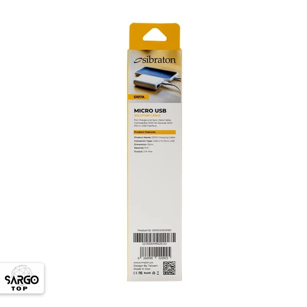 کابل USB به microUSB سیبراتون مدل S107A طول 0.25 متر — تصویر ۳