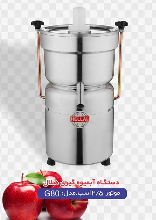 آب میوه گیری دهانه 8 سانت هلال — تصویر ۴