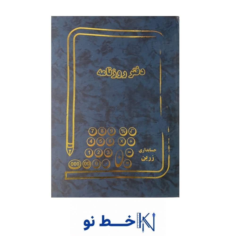 دفتر 500 برگ رحلی روزنامه