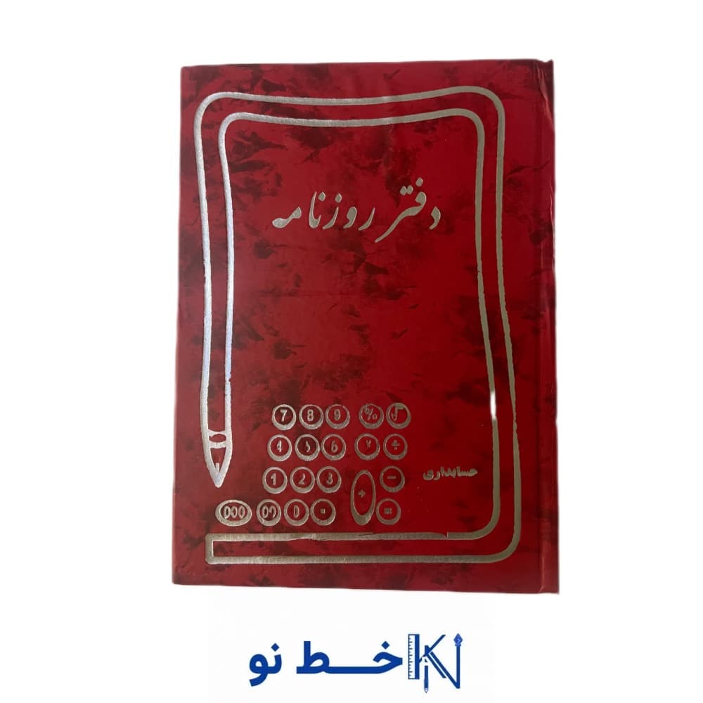 دفتر 160 برگ وزیری روزنامه