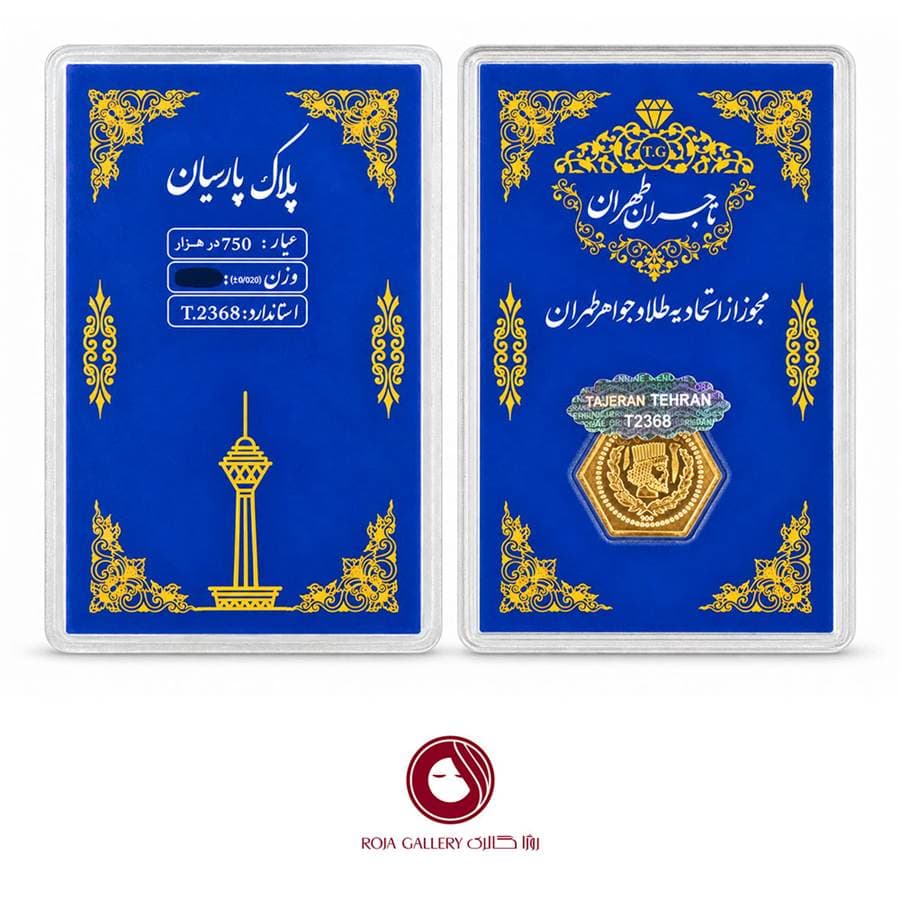 سکه 18 عیار 0.9 گرم