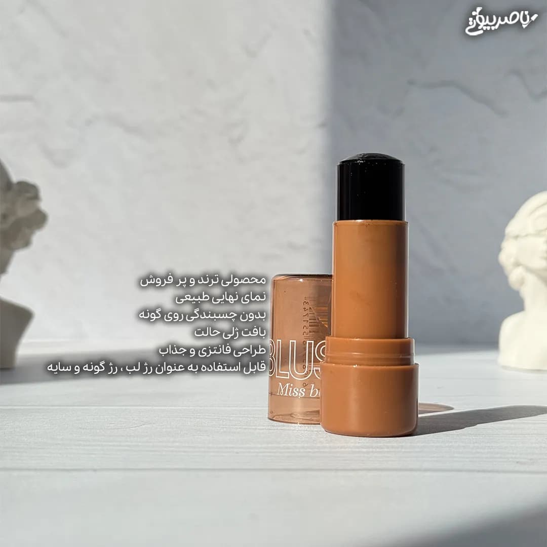 تینت ژله ای قهوه ای میس بتی Miss Betty — تصویر ۴