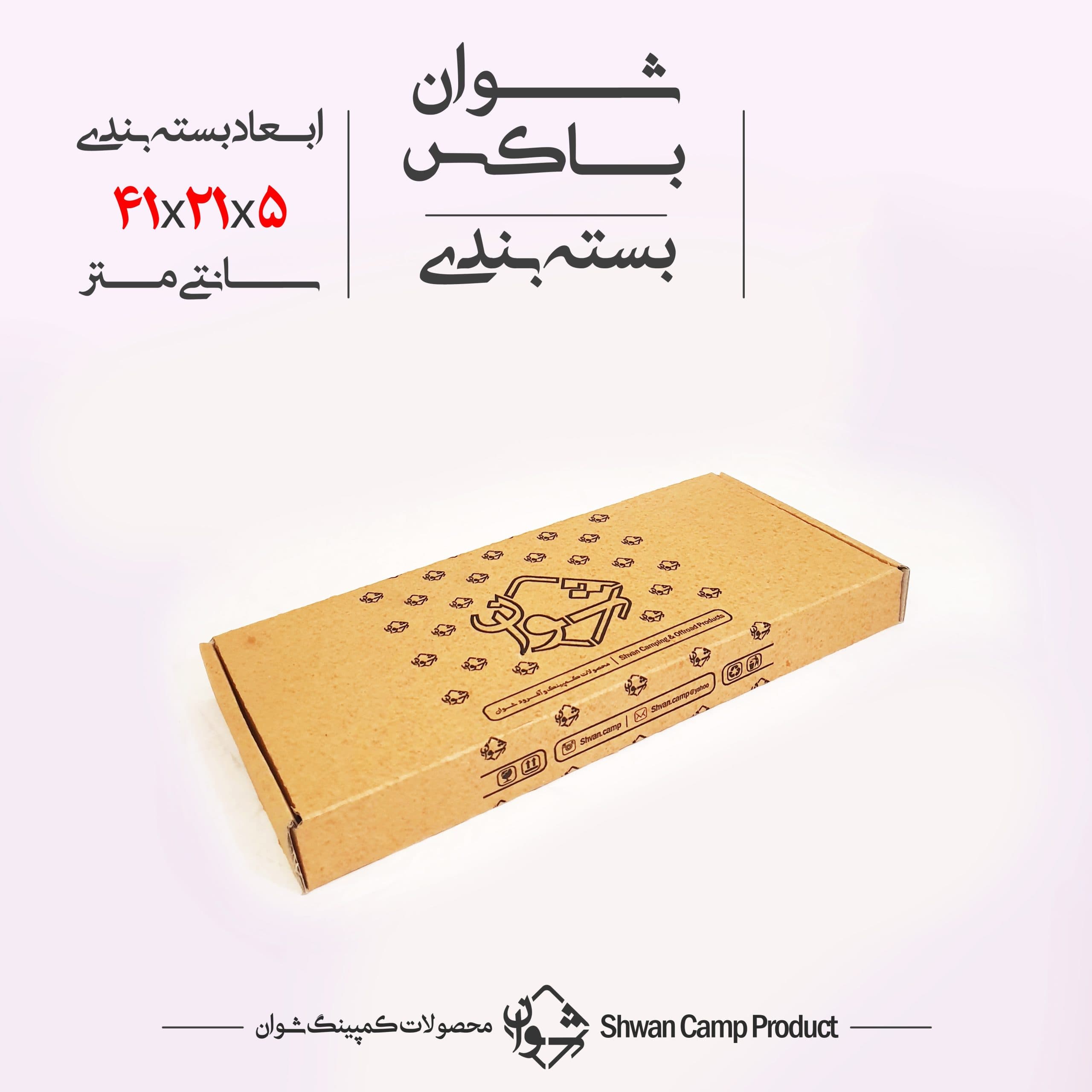 فایر باکس شوان / Shvan – مدل لولایی — تصویر ۲