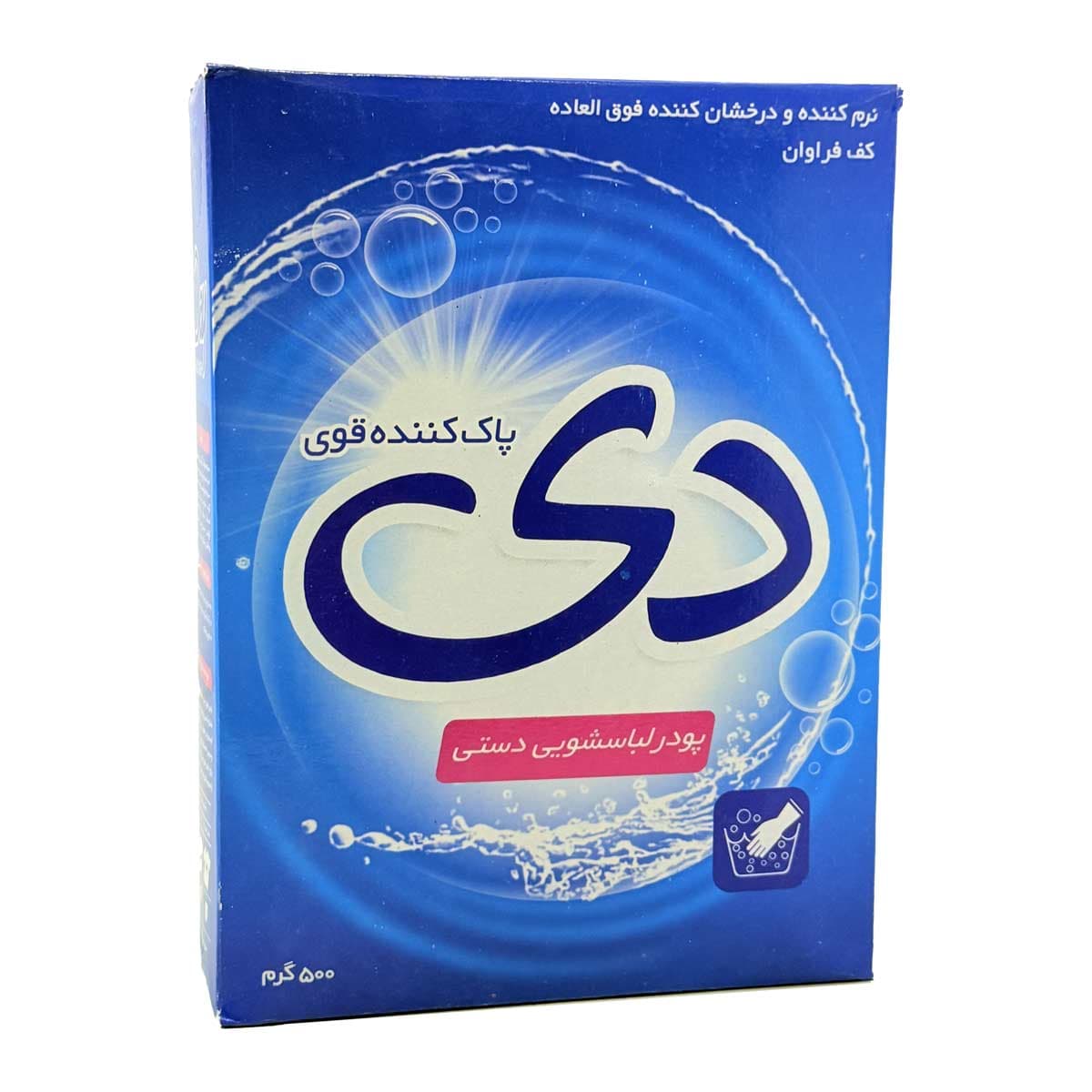 پودر لباسشویی دستی دی 500 گرم