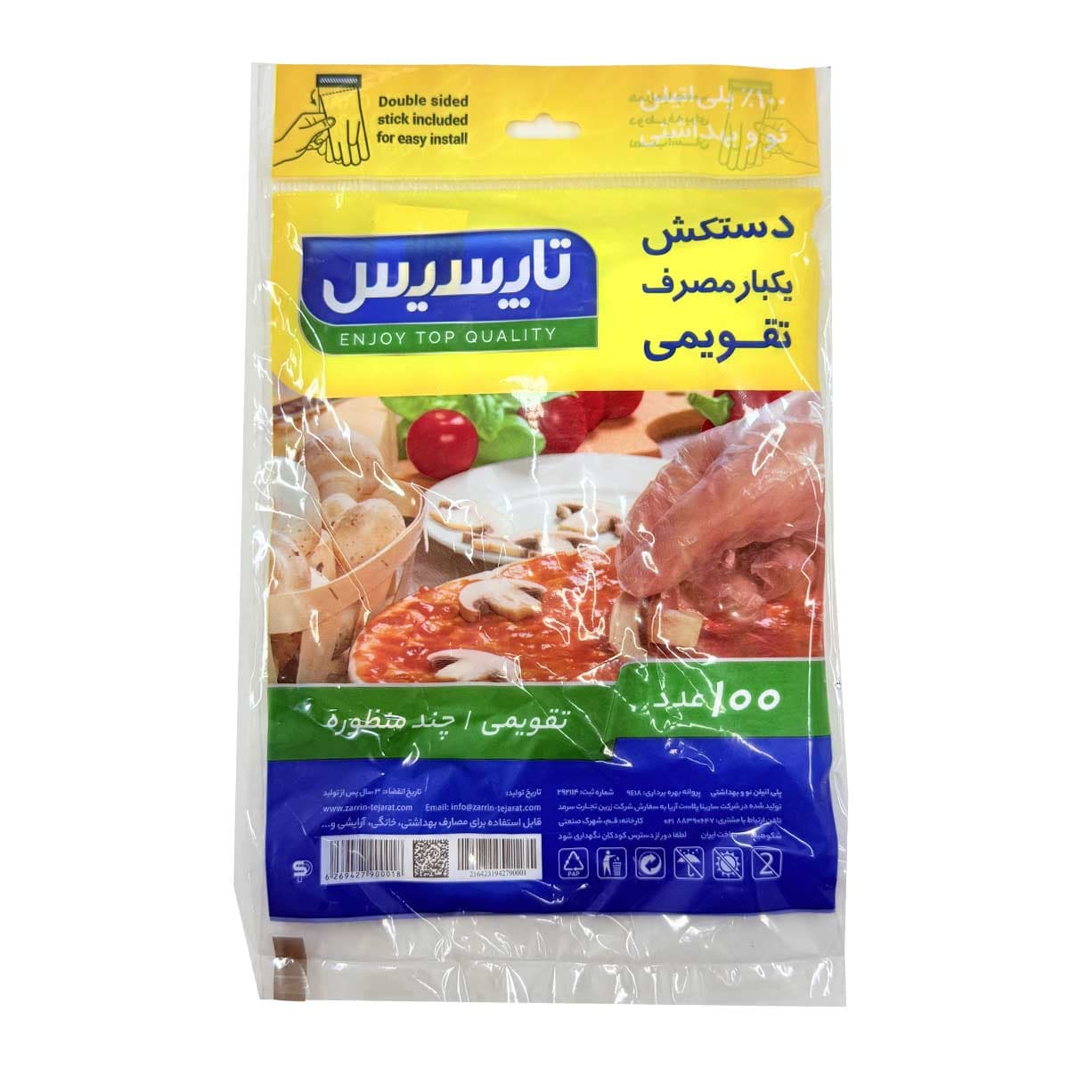 دستکش یکبارمصرف چند منظوره تقویمی تایسیس 100 عددی