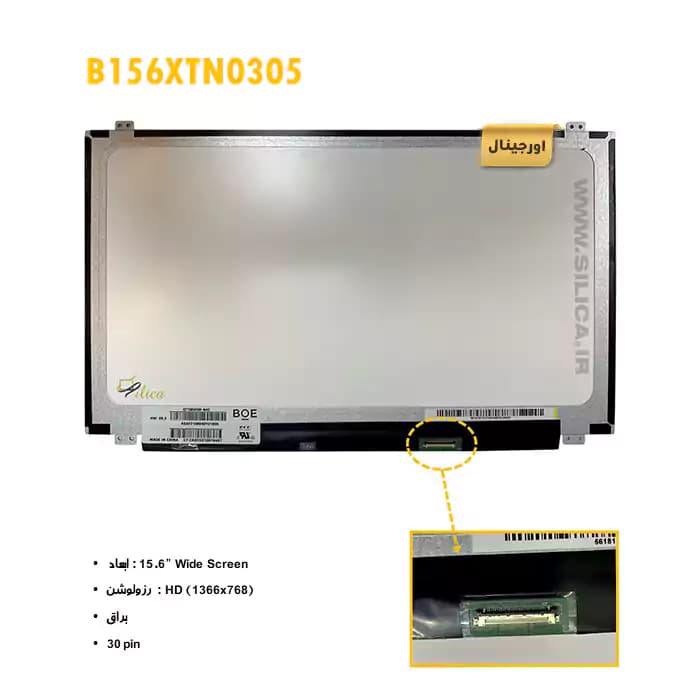 ال سی دی لپ تاپ B156XTN0305