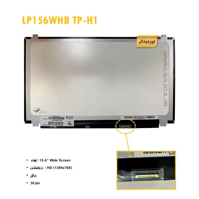 ال سی دی لپ تاپ LP156WHB TP-H1