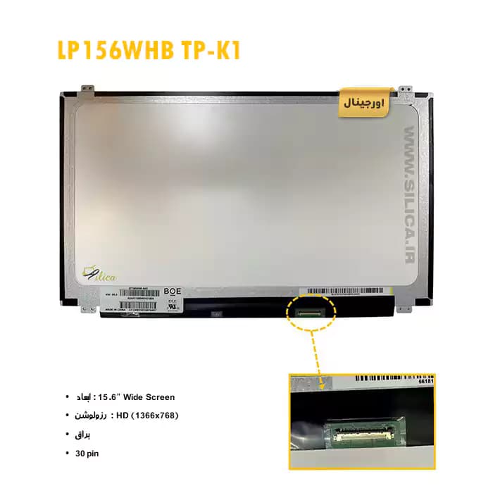 ال سی دی لپ تاپ LP156WHB TP-K1