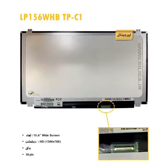 ال سی دی لپ تاپ LP156WHB TP-C1