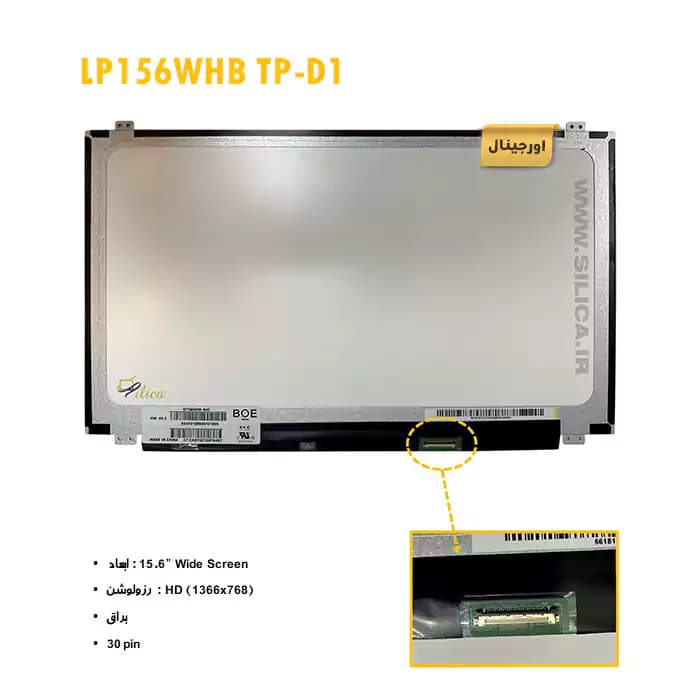 ال سی دی لپ تاپ LP156WHB TP-D1