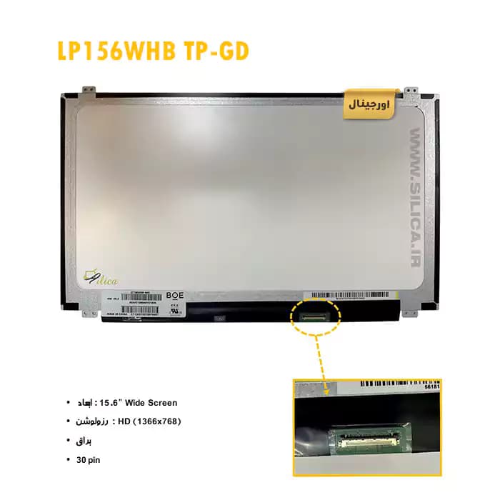 ال سی دی لپ تاپ LP156WHB TP-GD