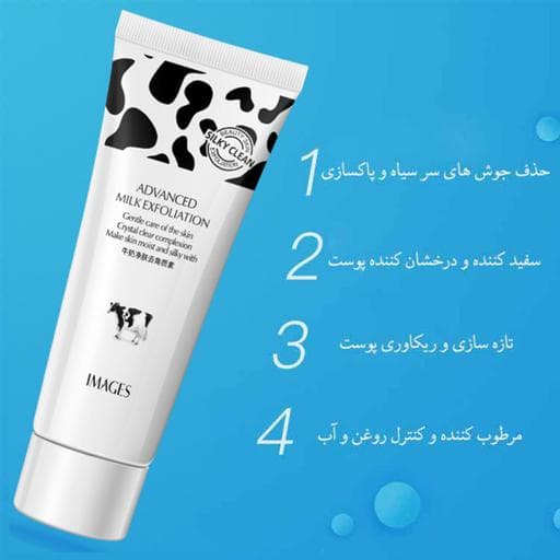 ژل لایه بردار تیوپی شیر گاو ایمیجز (80 گرم) شماره xxm23532 — تصویر ۲