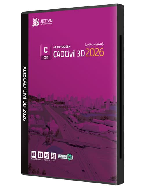 نرم افزار Autodesk Civil 3D 2026 جی بی