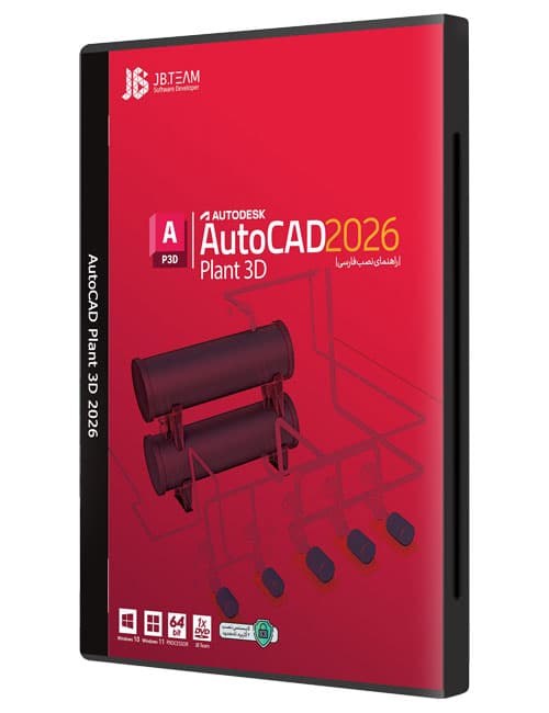نرم افزار AutoCAD Plant 3D 2026 جی بی