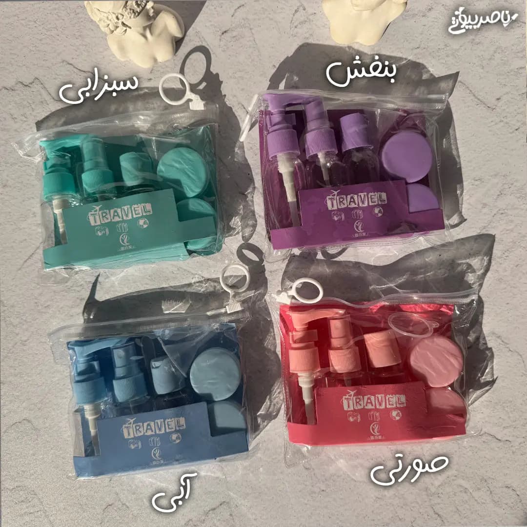 ست مسافرتی 5 تکه — تصویر ۲
