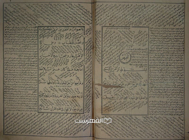 تلخیص مقید (افست سنگی) — تصویر ۳
