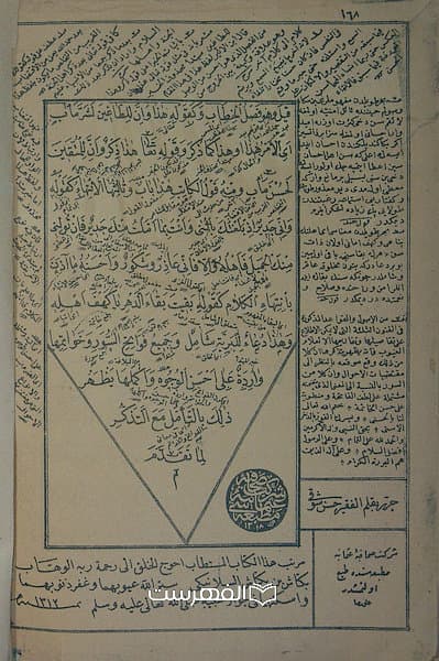 تلخیص مقید (افست سنگی) — تصویر ۴