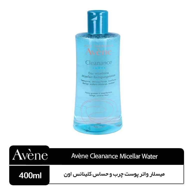 میسلار واتر پوست چرب و حساس کلینانس اون Avene