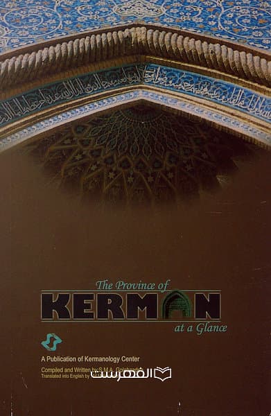 The Province of KERMAN