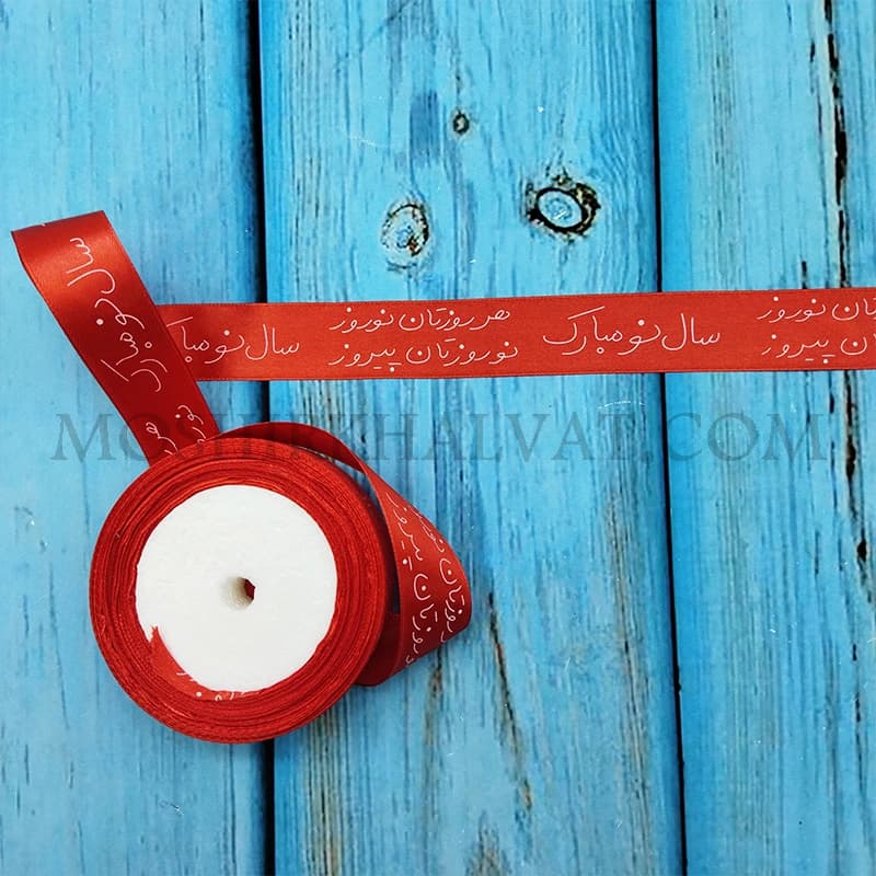روبان سال نو مبارک — تصویر ۵