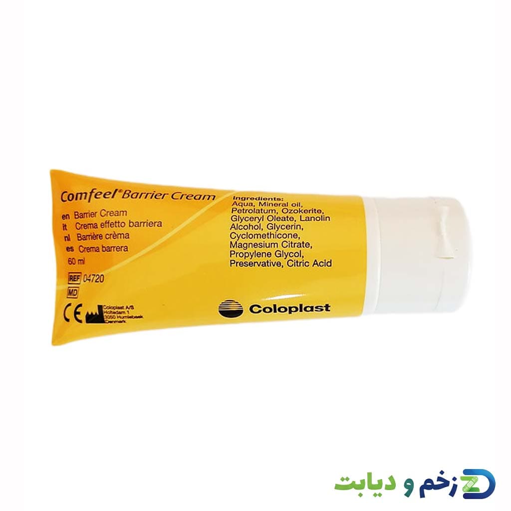 کرم بریر کد 4720 کلوپلاست