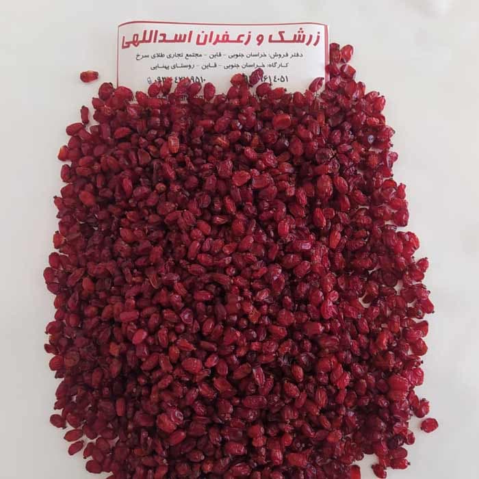 زرشک پفکی (پلویی) –۲۰۰ گرمی — تصویر ۲
