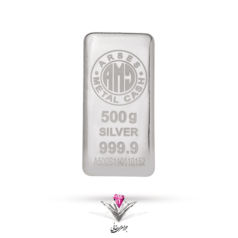 شمش نقره آرسس 500 گرمی (999.9)
