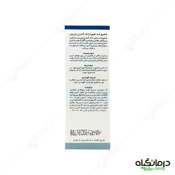 شامپو ضد شوره ژاک آندرل — تصویر ۴
