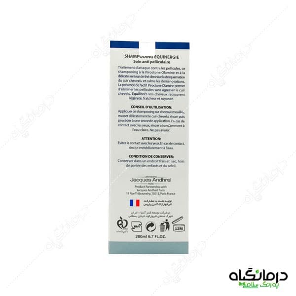 شامپو ضد شوره ژاک آندرل — تصویر ۲