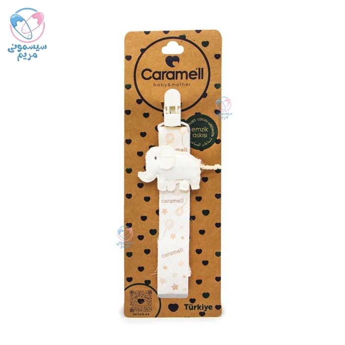 بند پستانک کارامل فیل Caramell 2191 — تصویر ۴