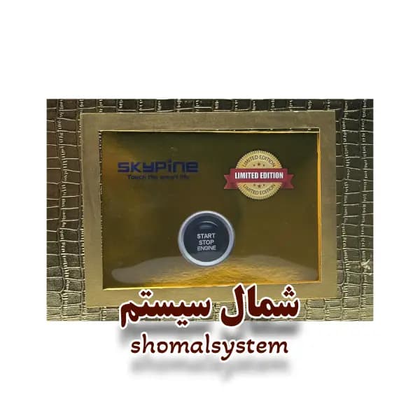 کیلس استارتر خودرو اسکایپین مدل SK-185 — تصویر ۳