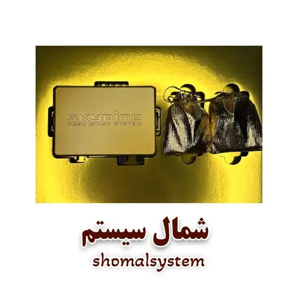کیلس استارتر خودرو اسکایپین مدل SK-185 — تصویر ۲