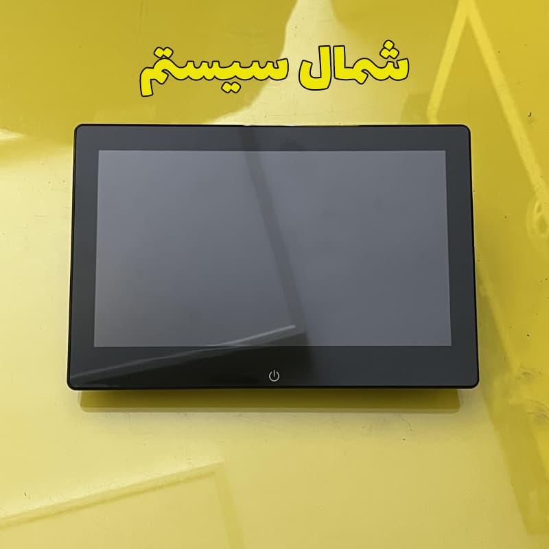 مانیتور پشت سری