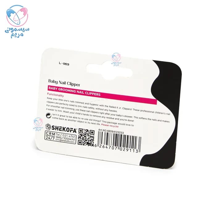 ناخن گیر تک Baby Nail Clipper — تصویر ۴