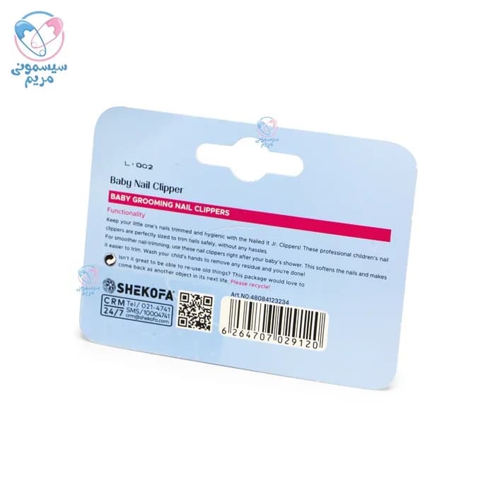 ناخن گیر تک Baby Nail Clipper — تصویر ۲