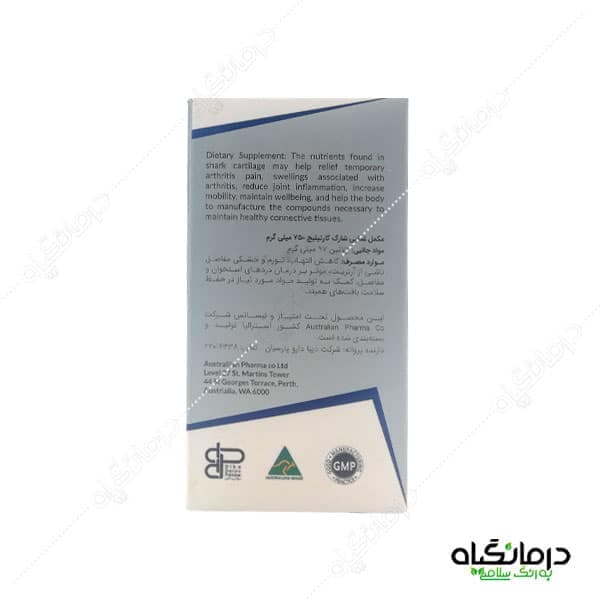 قرص شارک کارتیلیج 750 میلی گرم — تصویر ۳