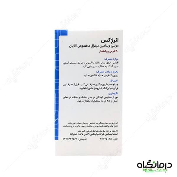 قرص انرژکس مخصوص آقایان گلدن لایف 30 عددی — تصویر ۳