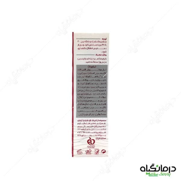 کرم ترک لب ثمین — تصویر ۲