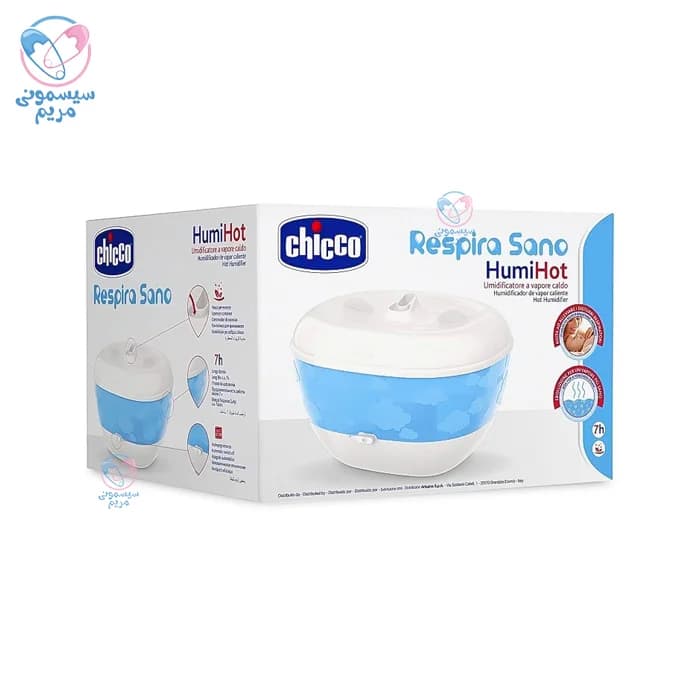 بخور گرم بیضی چیکو Chicco — تصویر ۲