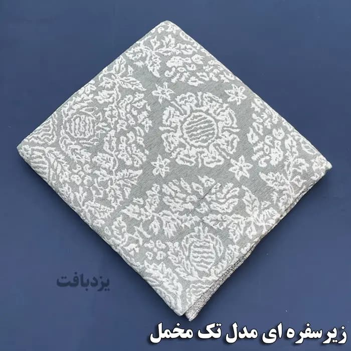 زیر سفره ای یزدی سه متری طرح مروارید رنگ طوسی