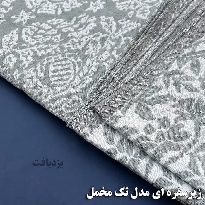 زیر سفره ای یزدی سه متری طرح مروارید رنگ طوسی — تصویر ۳