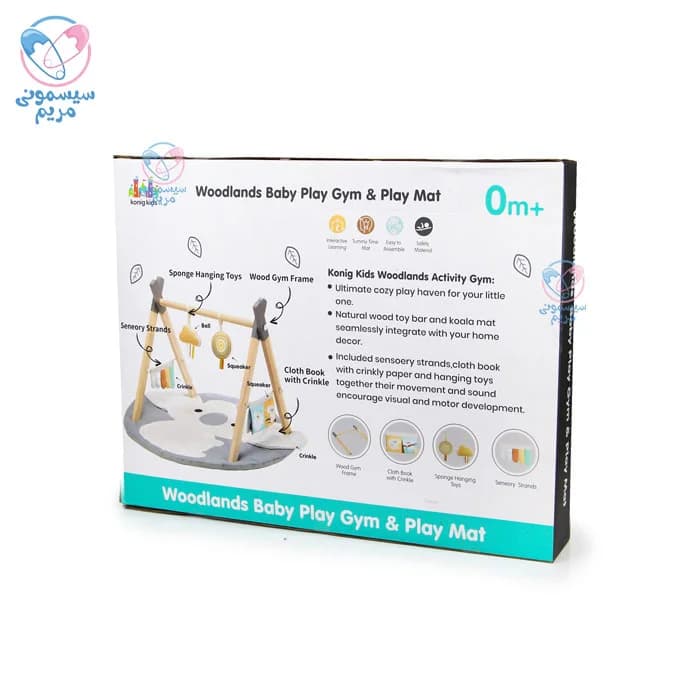 پلی جیم چوبی کونیگ کیدز کوالا Konig Kids 63587 — تصویر ۵