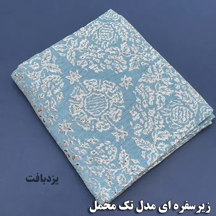 زیر سفره ای یزدی سه متری طرح مروارید رنگ الماسی