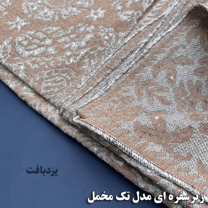 زیر سفره ای یزدی سه متری طرح مروارید رنگ نسکافه ای — تصویر ۲