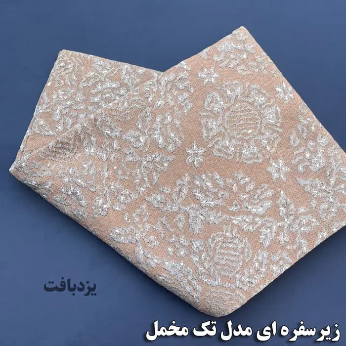 زیر سفره ای یزدی سه متری طرح مروارید رنگ نسکافه ای — تصویر ۴