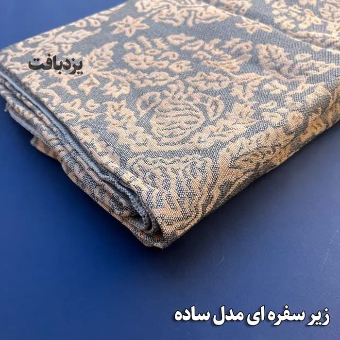 زیر سفره ای یزدی سه متری طرح مروارید رنگ نسکافه ای — تصویر ۷