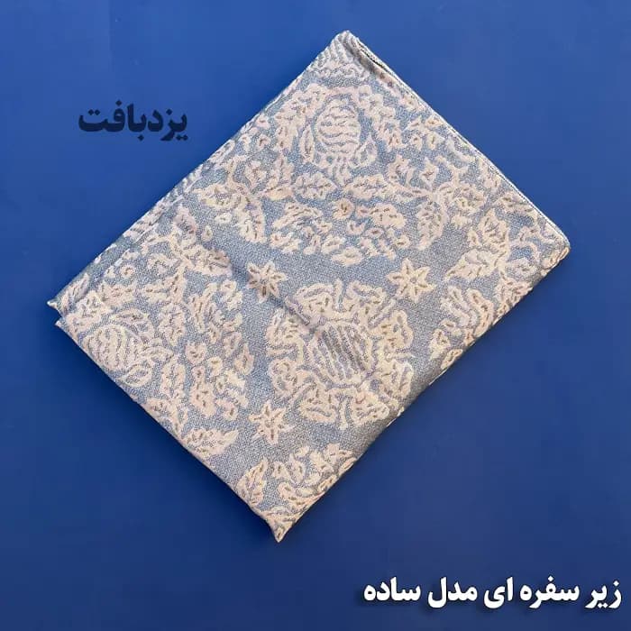 زیر سفره ای یزدی سه متری طرح مروارید رنگ نسکافه ای — تصویر ۵