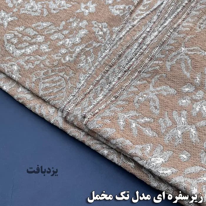 زیر سفره ای یزدی سه متری طرح مروارید رنگ نسکافه ای — تصویر ۳
