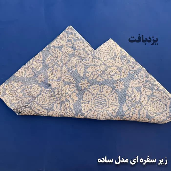 زیر سفره ای یزدی سه متری طرح مروارید رنگ نسکافه ای — تصویر ۶