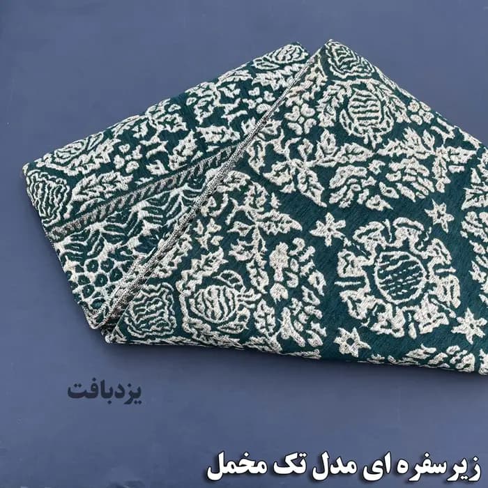 زیر سفره ای یزدی سه متری طرح مروارید رنگ سبز — تصویر ۲